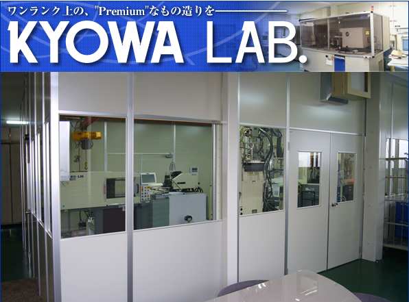 KYOWA LAB