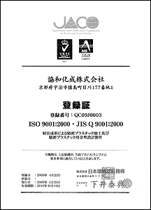 ISO9001:2000EJISQ9001:2000io^ԍFQC09J0003j