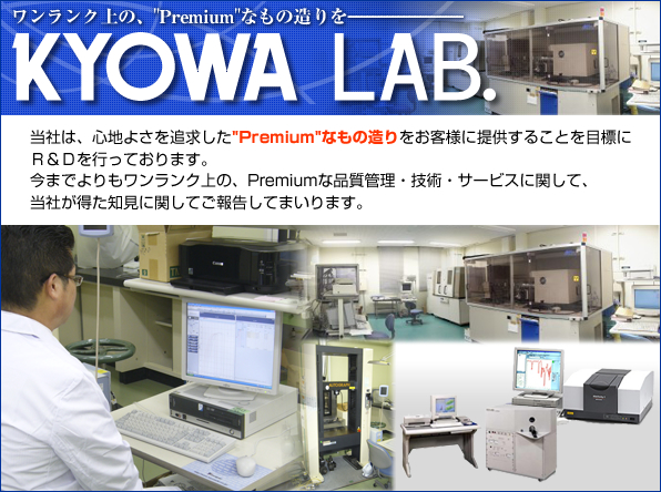 KYOWA LAB